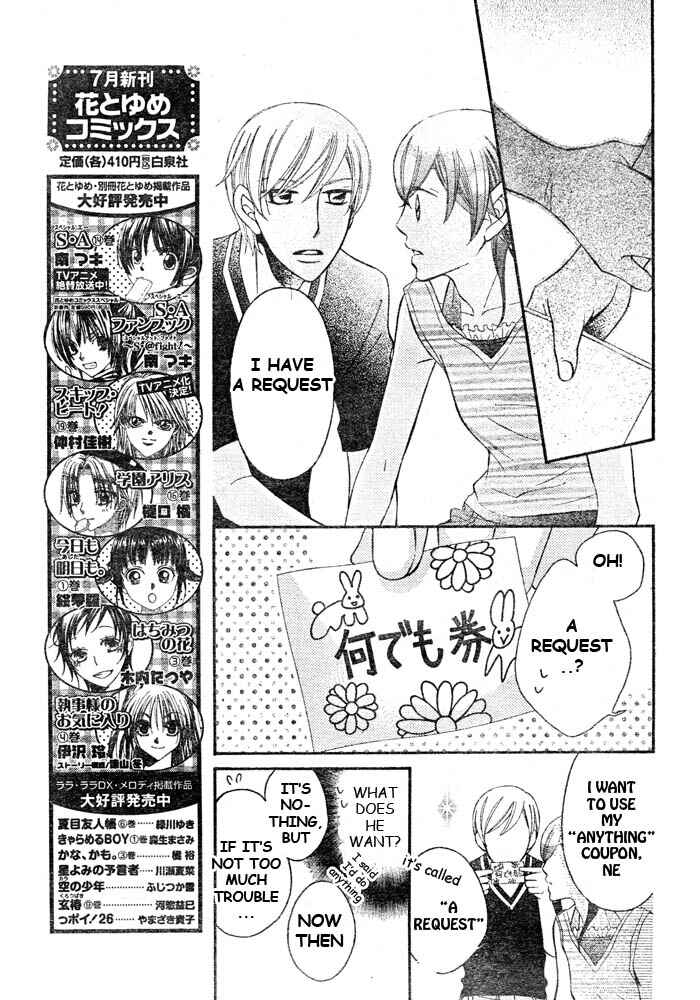 Page 9 Chapter 47 Arakure