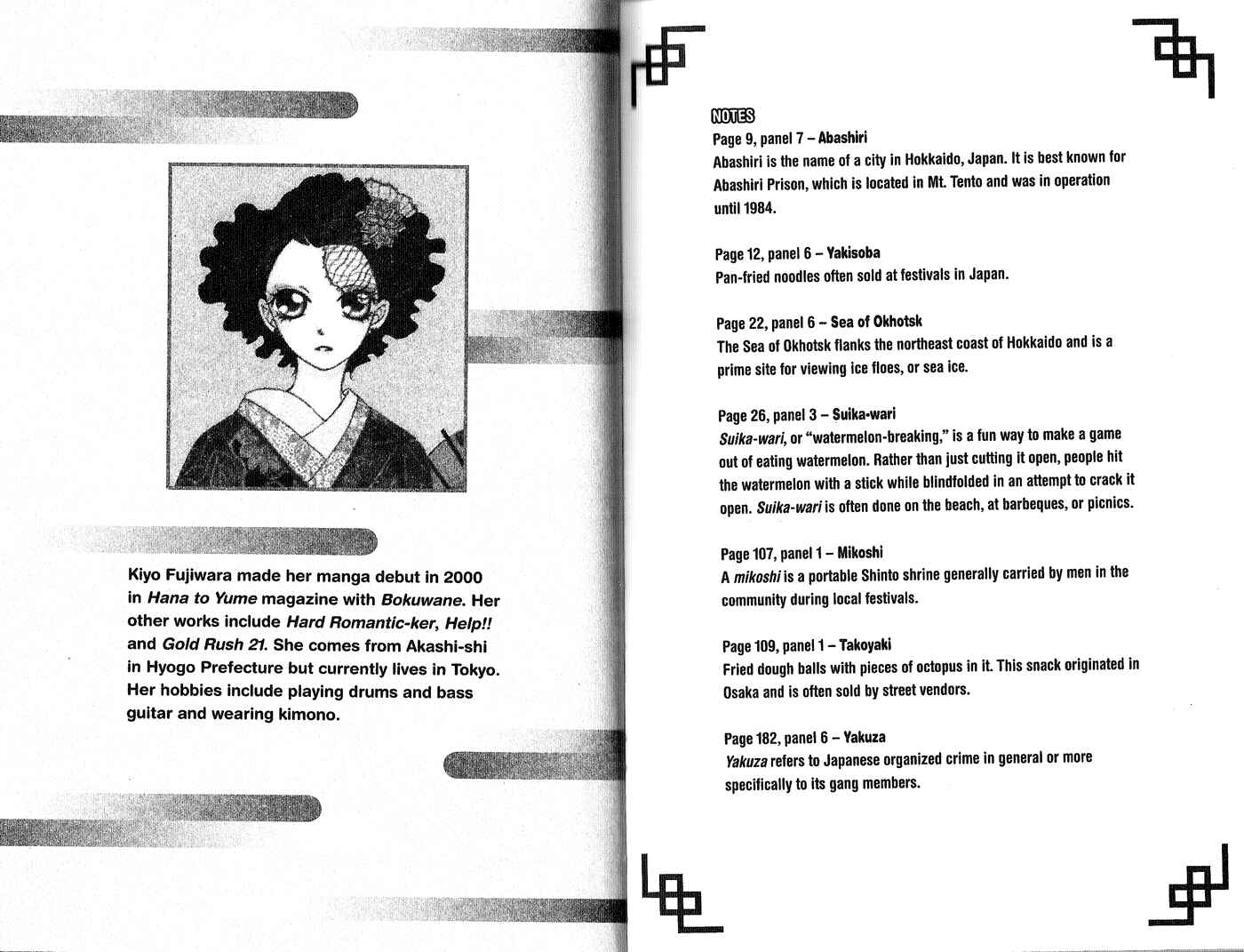 Page 16 Chapter 9 Arakure