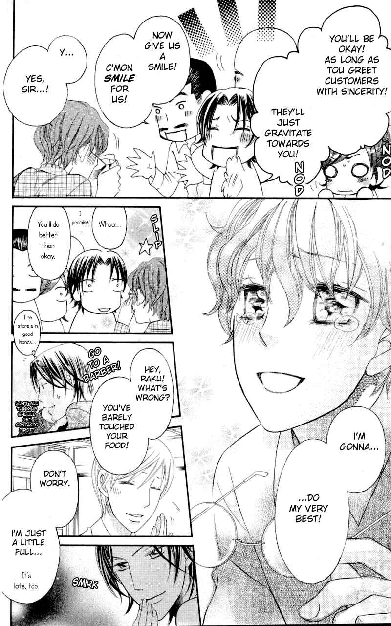 Page 17 Chapter 32 Arakure