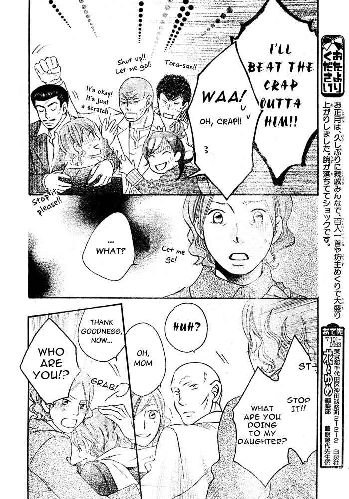 Page 17 Chapter 56 Arakure
