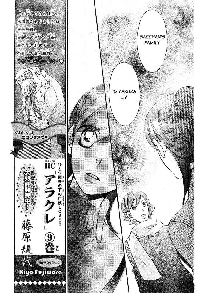 Page 20 Chapter 56 Arakure