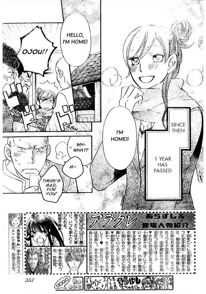 Page 4 Chapter 56 Arakure