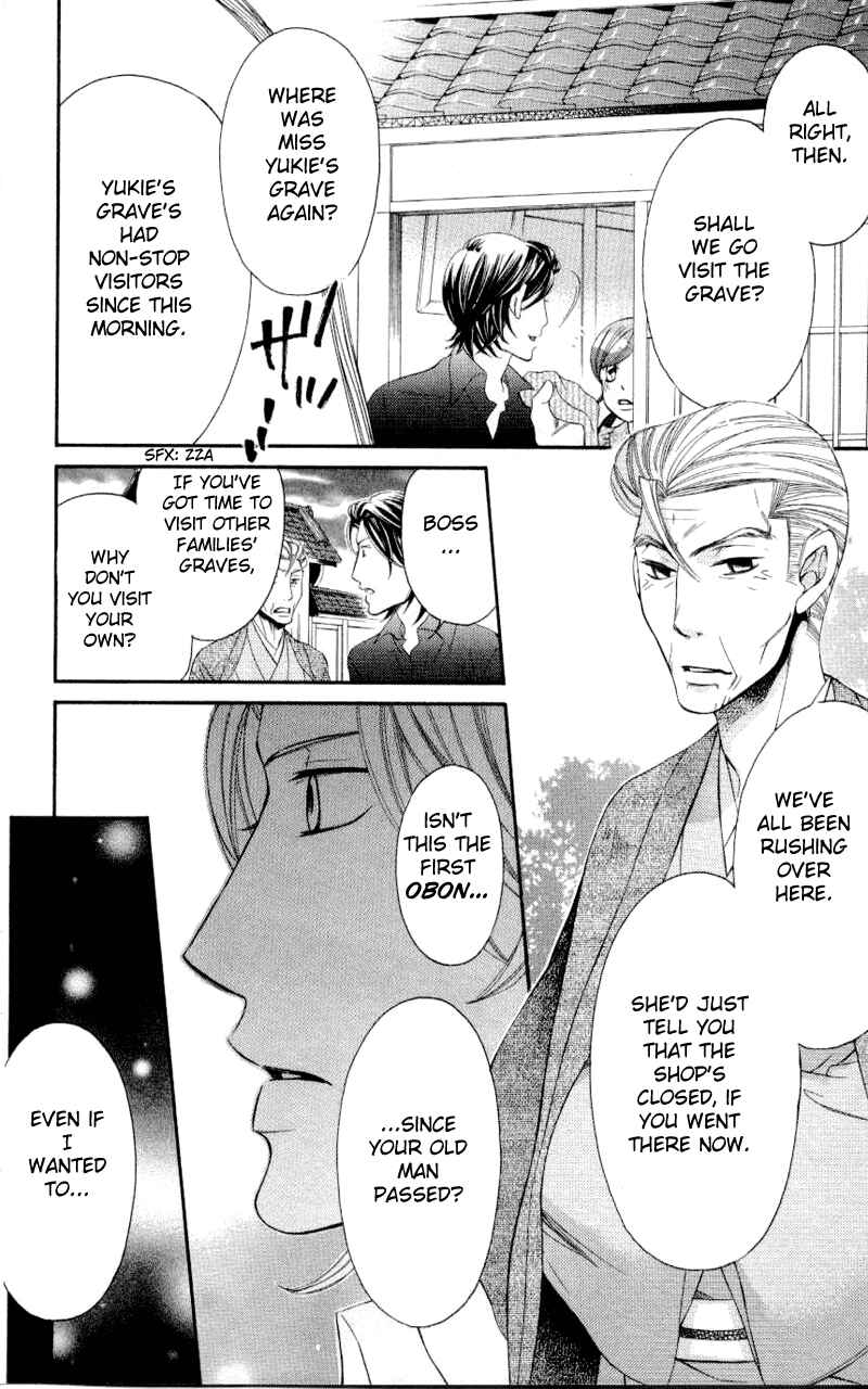 Page 10 Chapter 33 Arakure