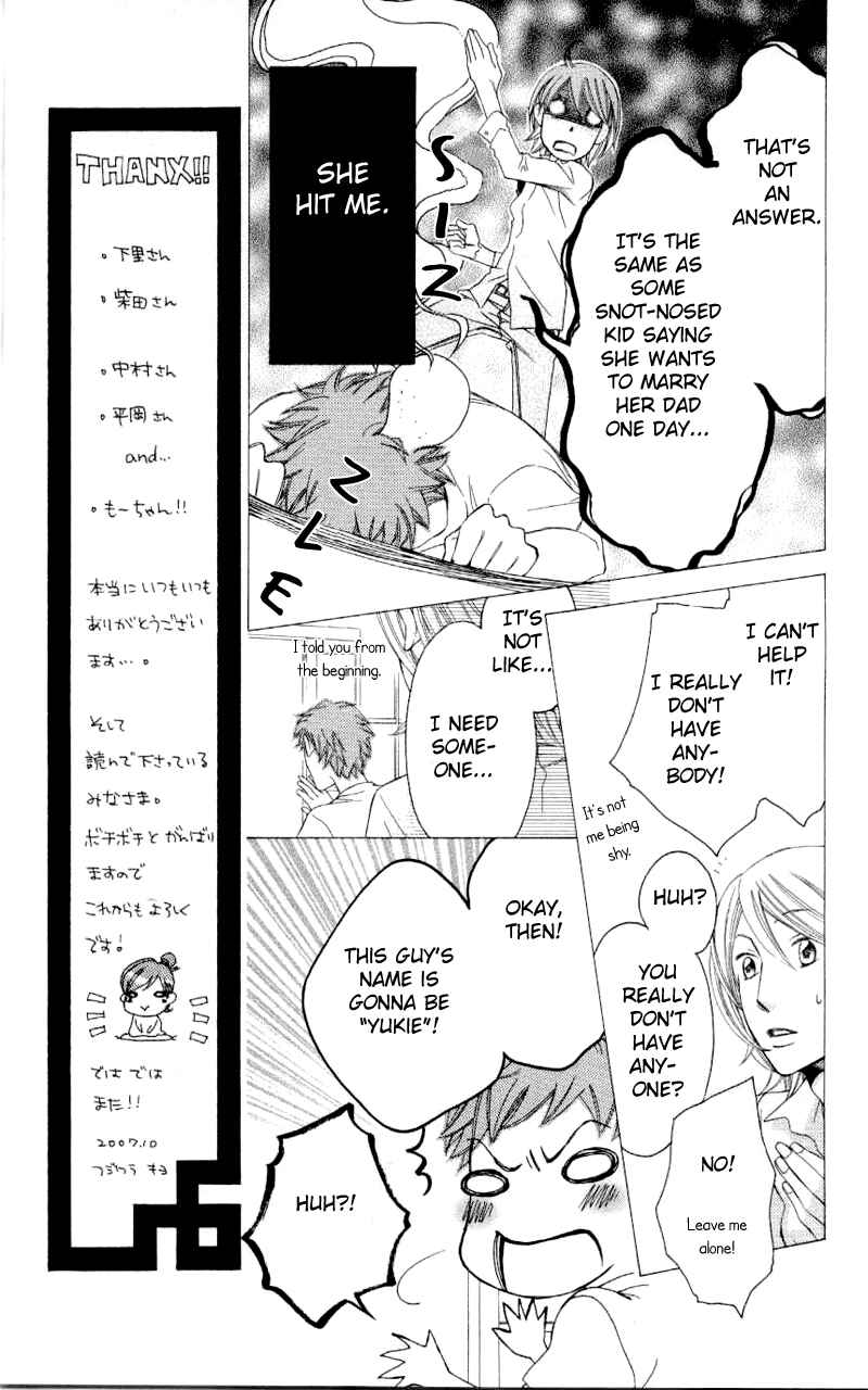 Page 13 Chapter 33 Arakure