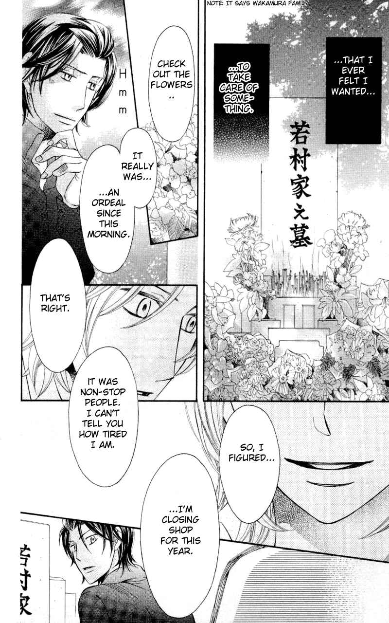 Page 16 Chapter 33 Arakure