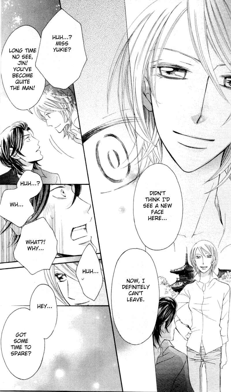 Page 17 Chapter 33 Arakure