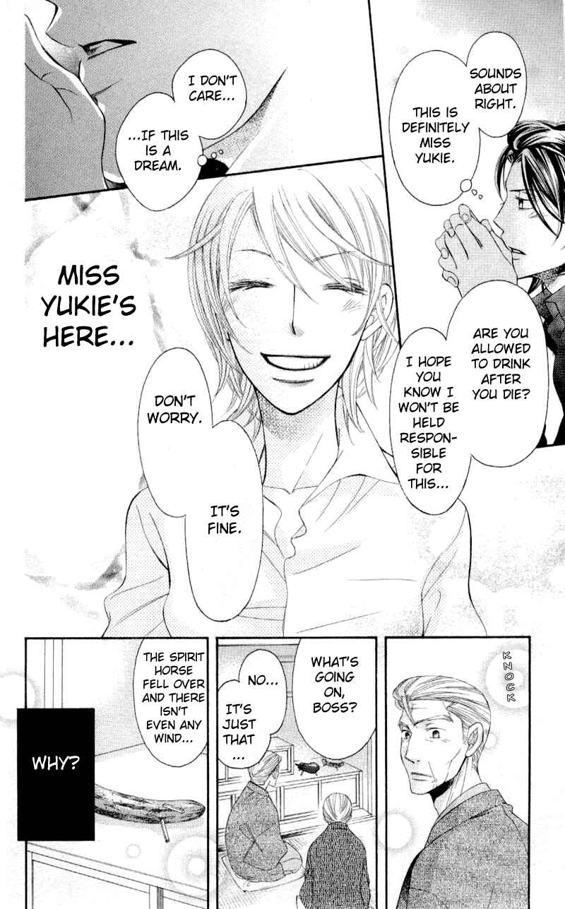 Page 24 Chapter 33 Arakure