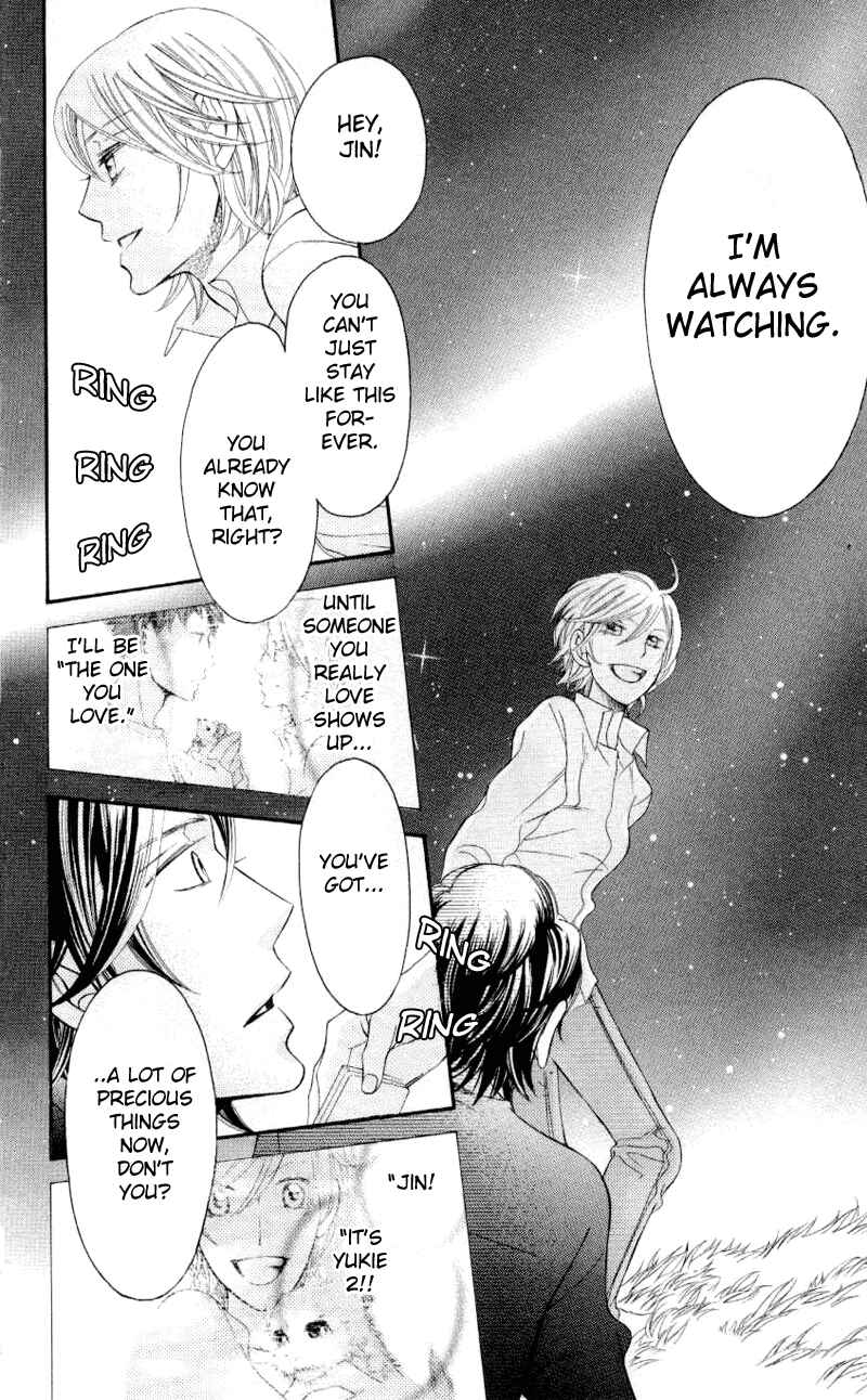 Page 32 Chapter 33 Arakure
