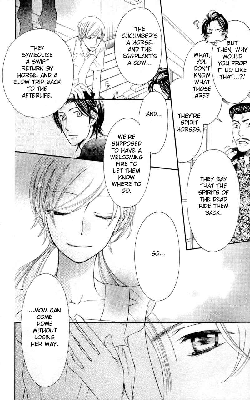 Page 8 Chapter 33 Arakure