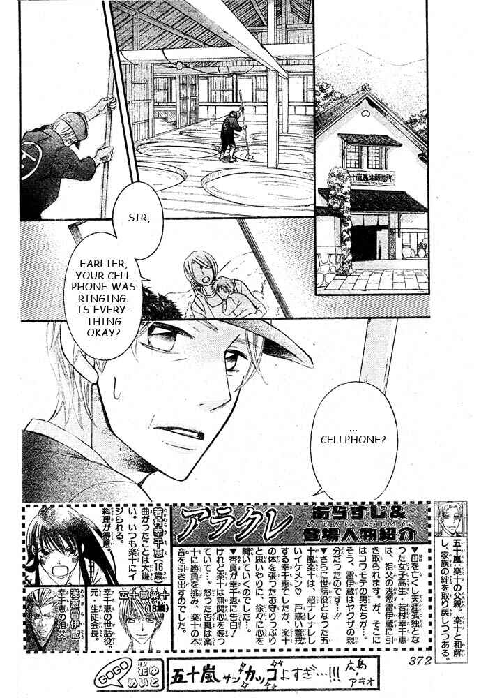 Page 3 Chapter 50 Arakure
