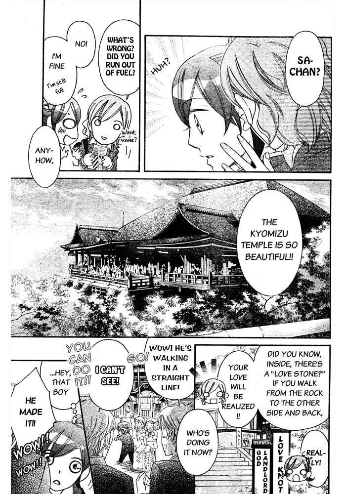 Page 12 Chapter 53 Arakure