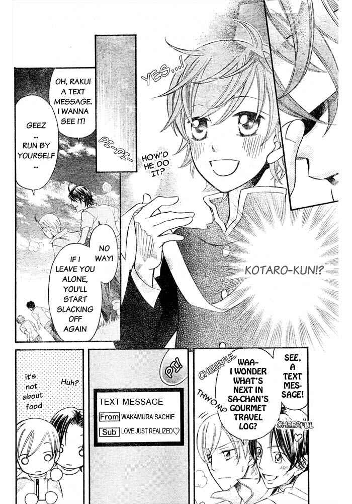 Page 13 Chapter 53 Arakure