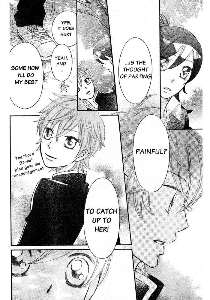 Page 17 Chapter 53 Arakure