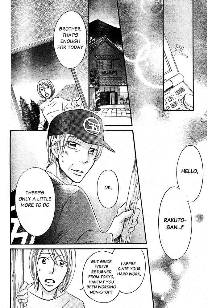 Page 23 Chapter 53 Arakure
