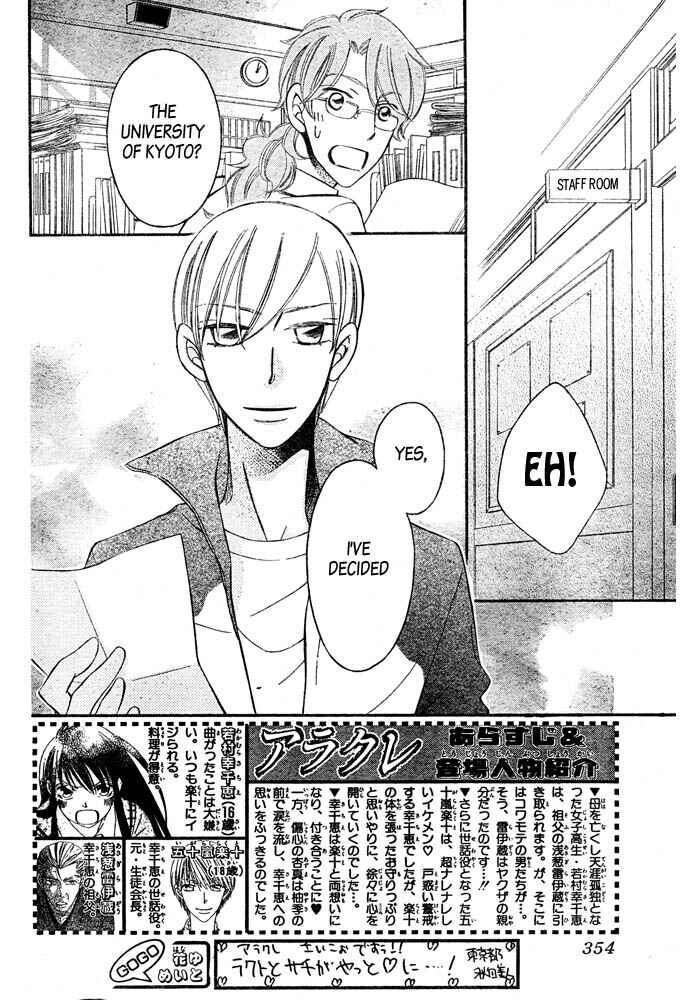 Page 3 Chapter 53 Arakure