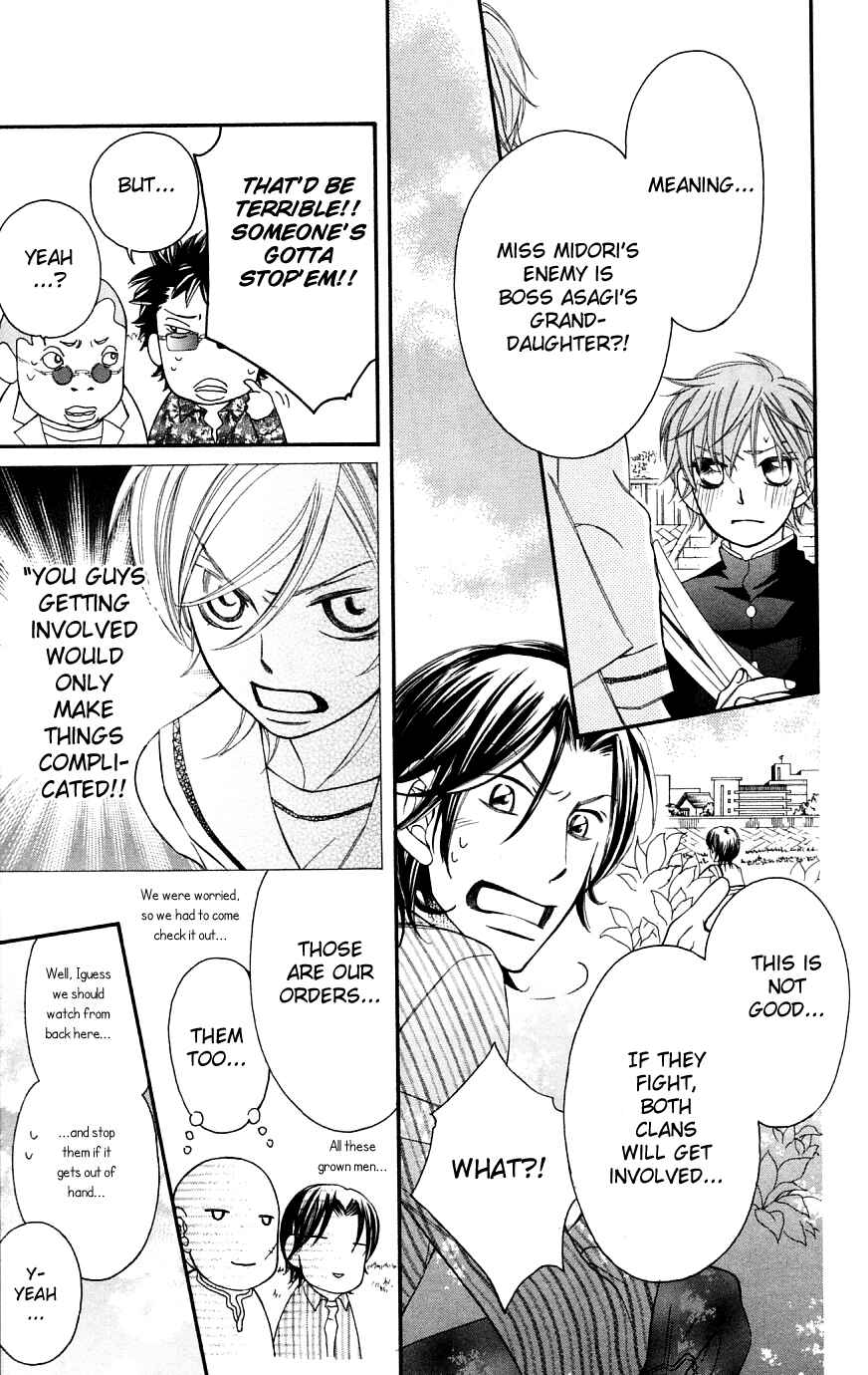 Page 17 Chapter 37 Arakure