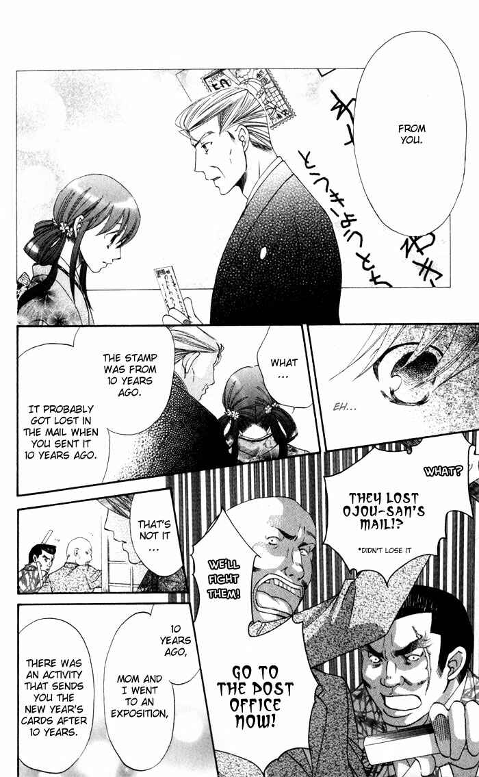 Page 14 Chapter 3 Arakure