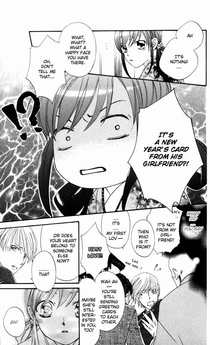 Page 17 Chapter 3 Arakure