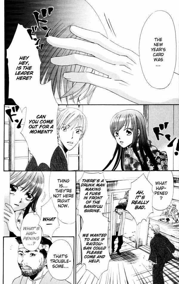 Page 26 Chapter 3 Arakure