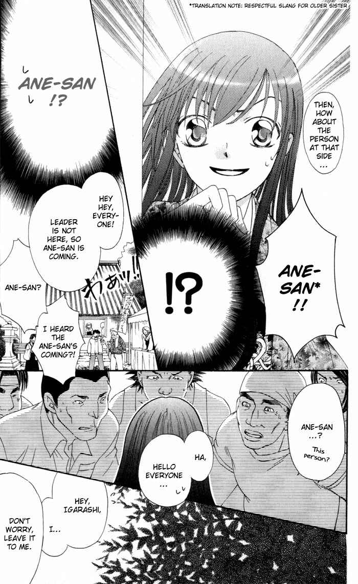Page 27 Chapter 3 Arakure