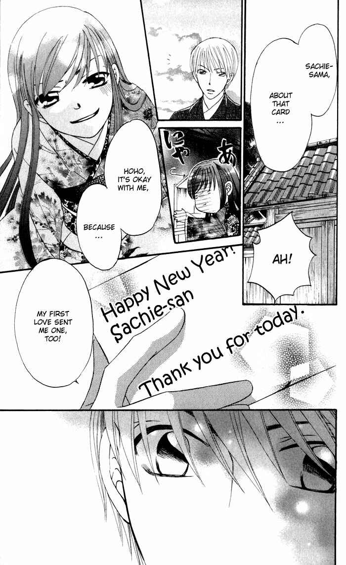 Page 43 Chapter 3 Arakure