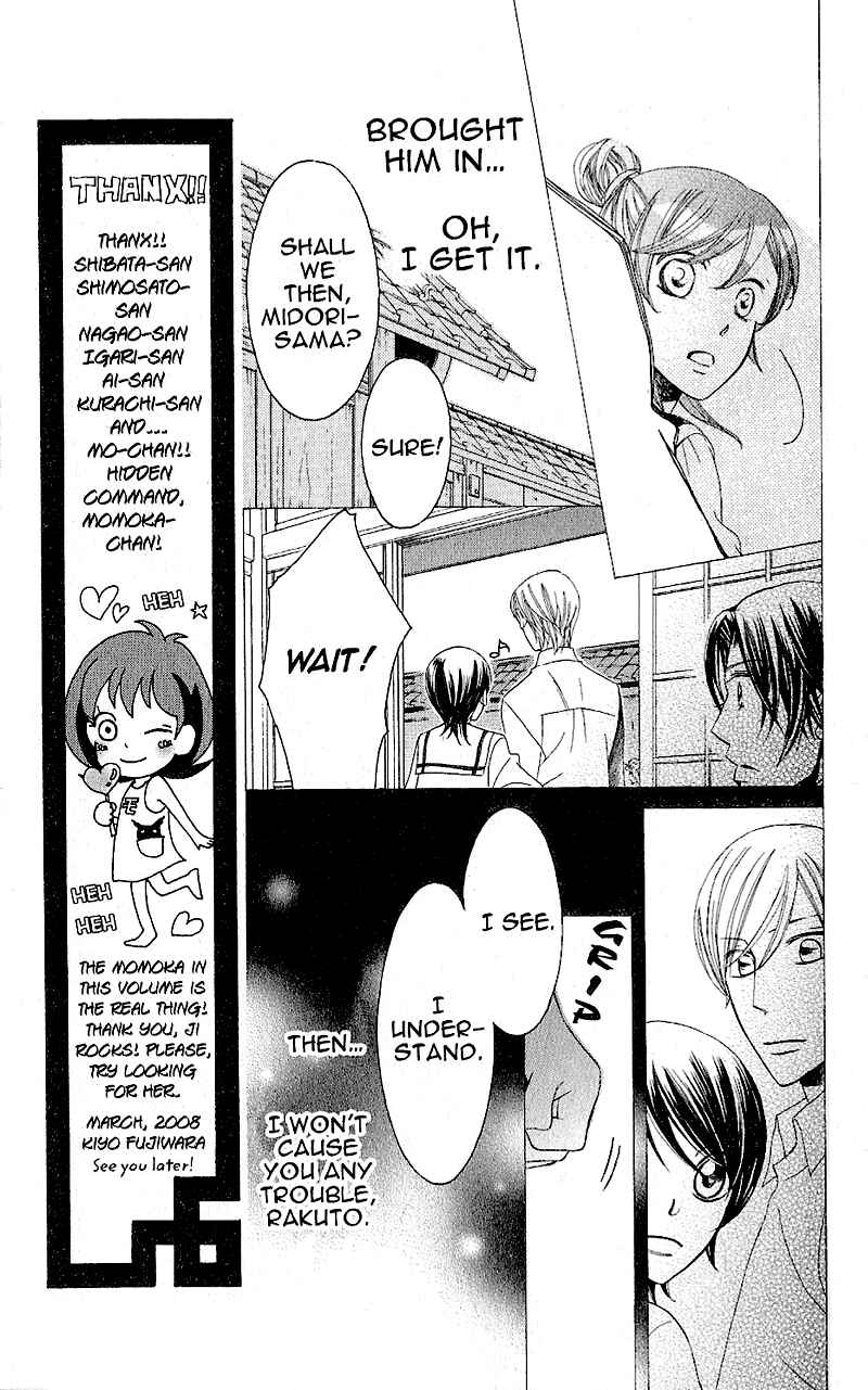 Page 7 Chapter 39 Arakure