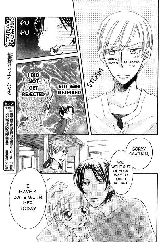 Page 12 Chapter 42 Arakure