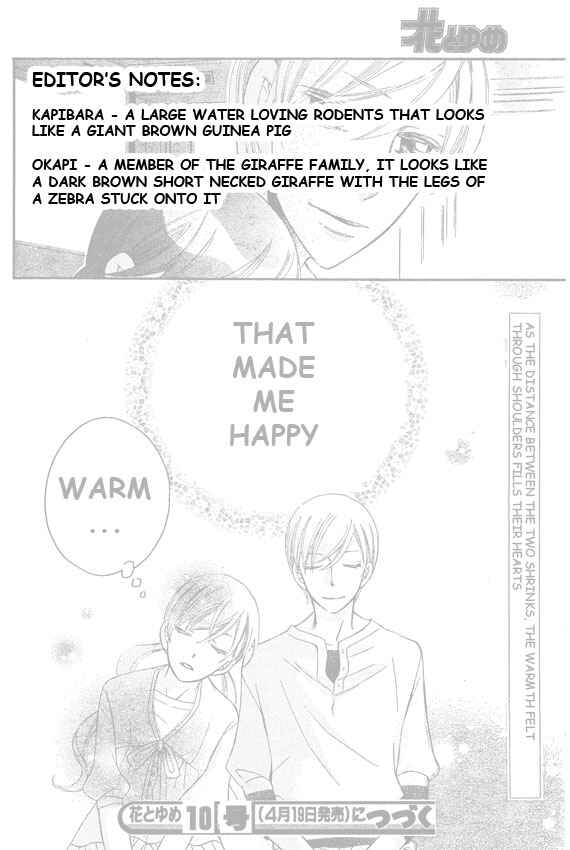 Page 32 Chapter 42 Arakure