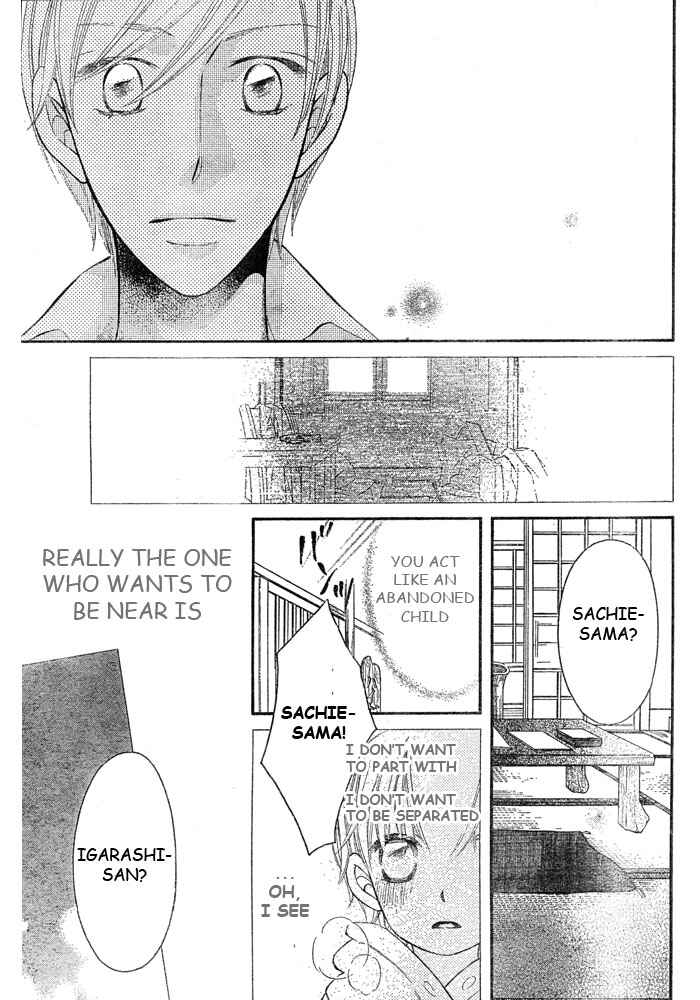 Page 25 Chapter 43 Arakure
