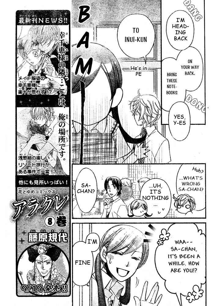 Page 11 Chapter 49 Arakure