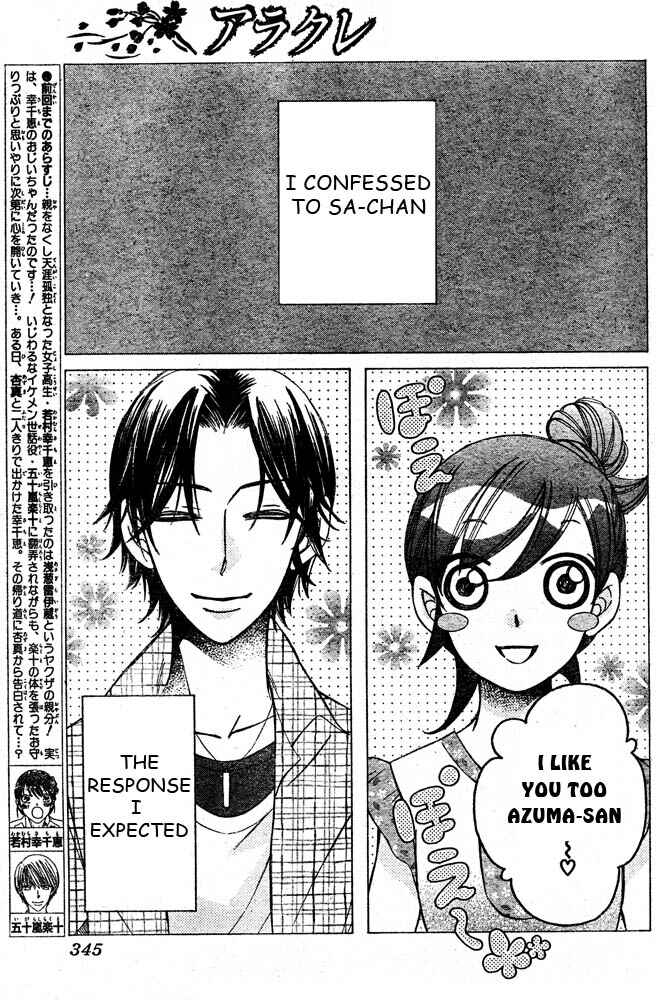 Page 3 Chapter 49 Arakure