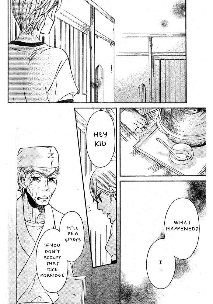 Page 11 Chapter 45 Arakure