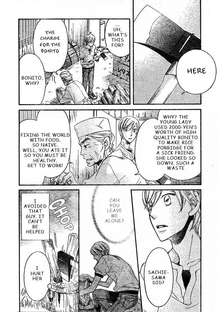 Page 15 Chapter 45 Arakure
