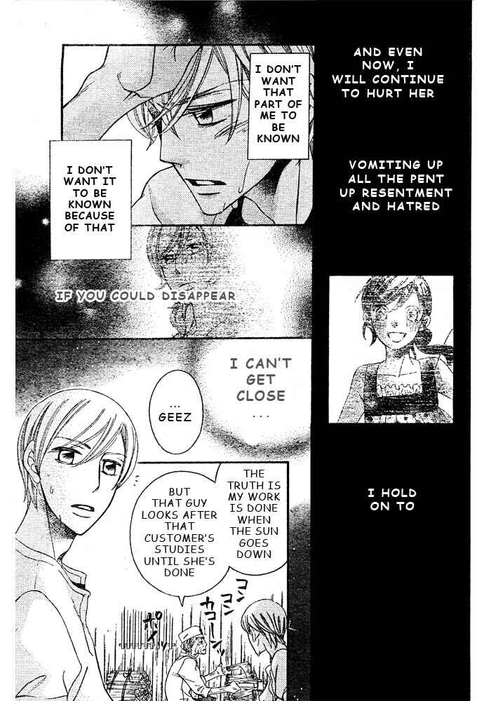 Page 16 Chapter 45 Arakure