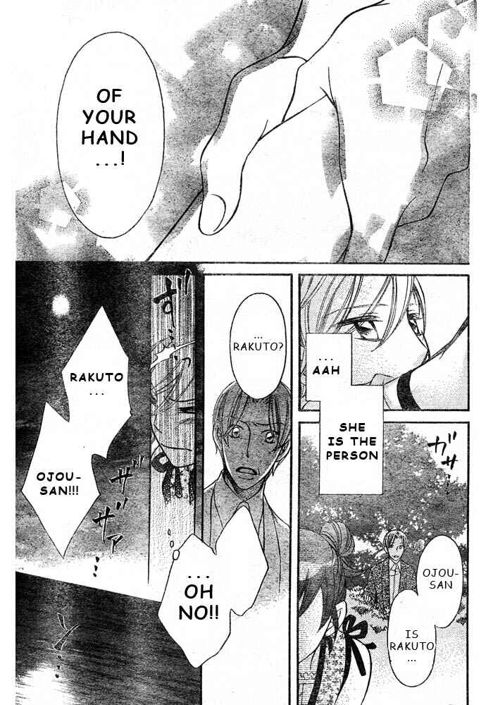 Page 27 Chapter 45 Arakure
