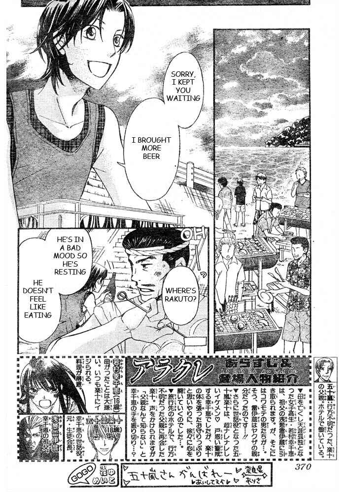 Page 3 Chapter 45 Arakure