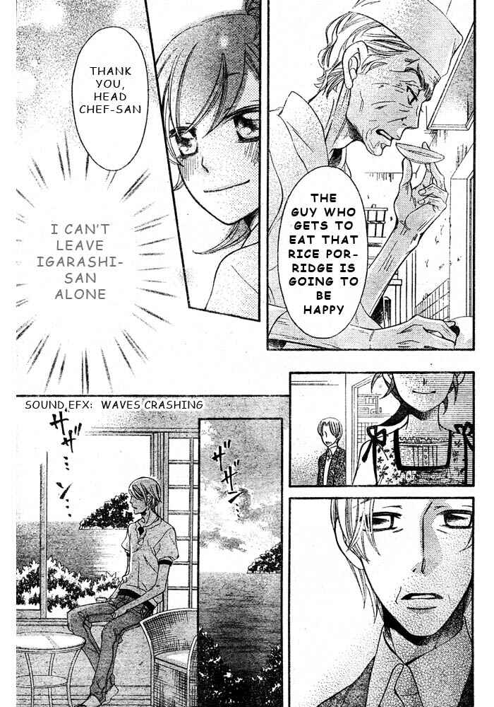 Page 6 Chapter 45 Arakure