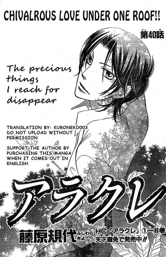 Page 1 Chapter 41 Arakure