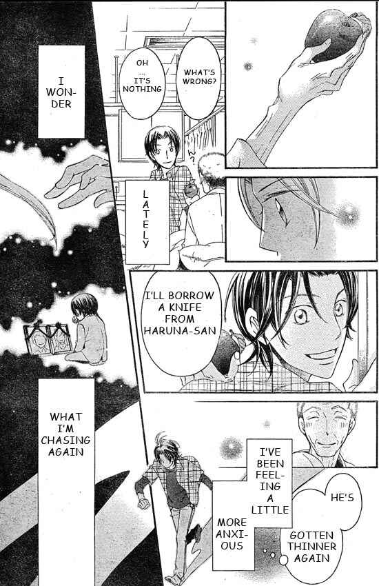Page 7 Chapter 41 Arakure