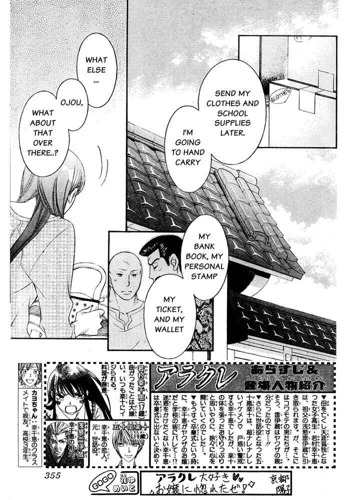Page 3 Chapter 57 Arakure