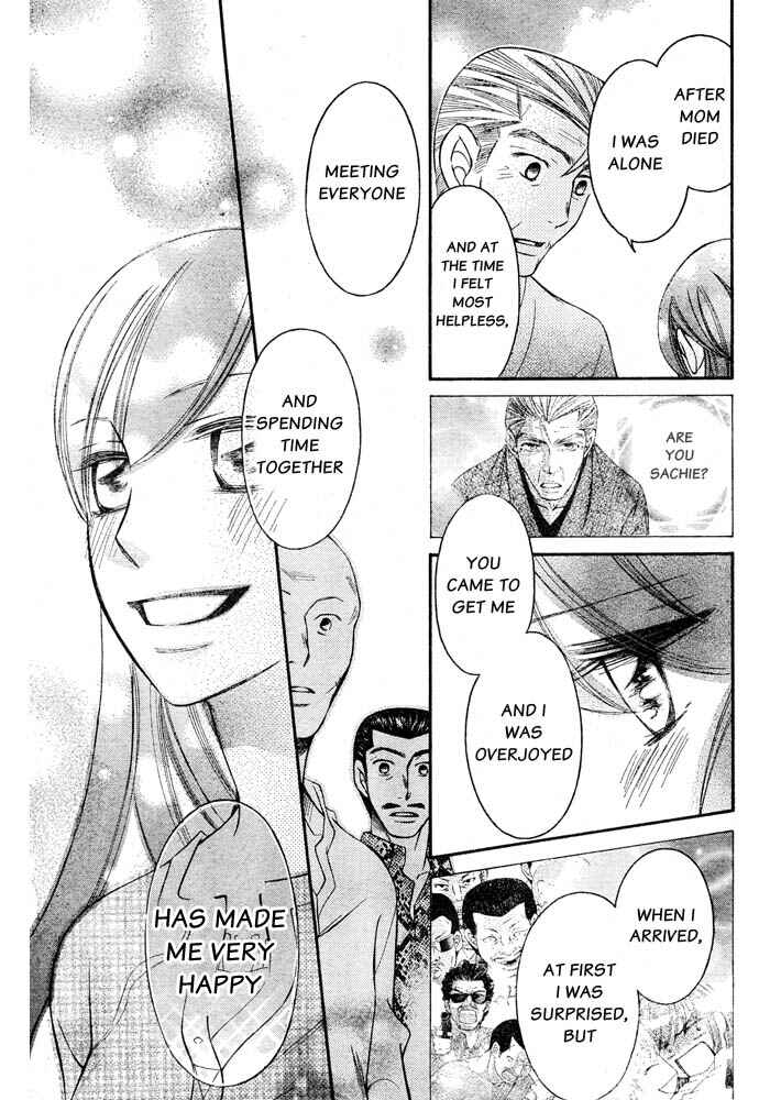 Page 7 Chapter 57 Arakure