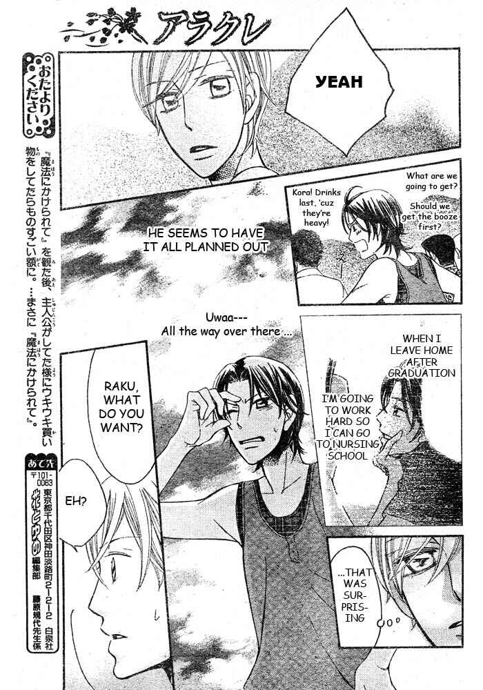 Page 11 Chapter 44 Arakure