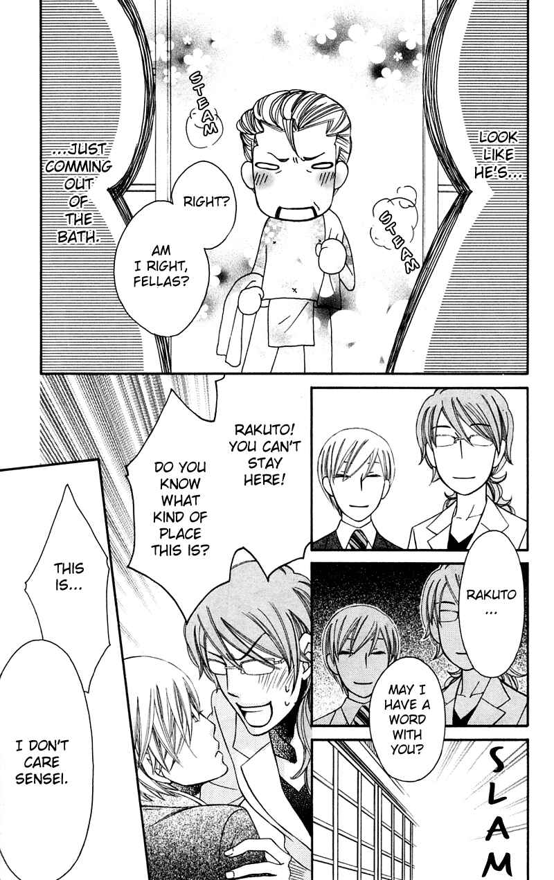 Page 25 Chapter 35 Arakure