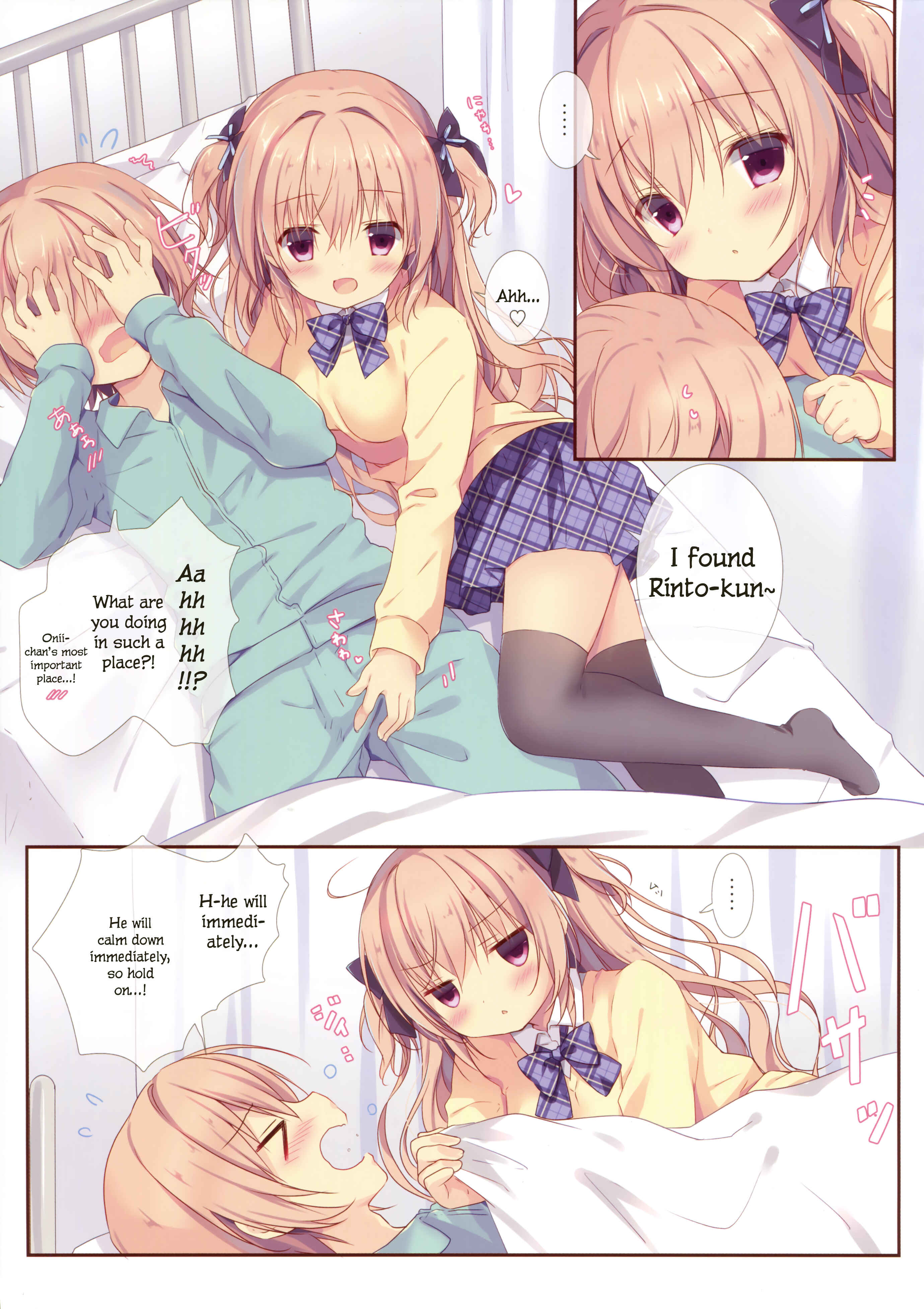 Page 9 Chapter Unknown_7300 Boku wa Imouto ni Katenai. 2