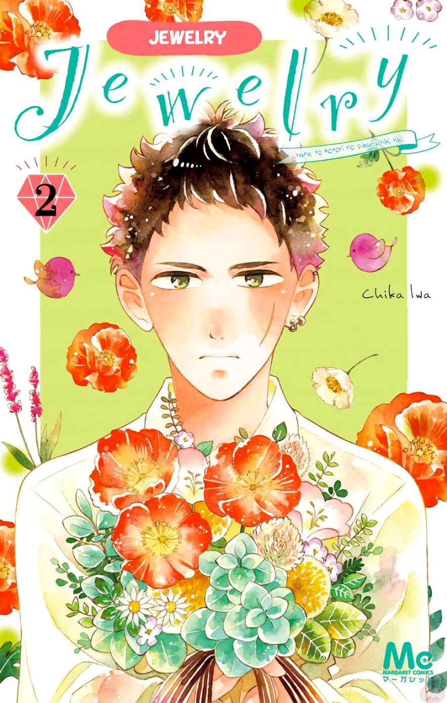 Page 3 Chapter 7 Jewelry - Hane to Kotori no Subarashiki Hibi
