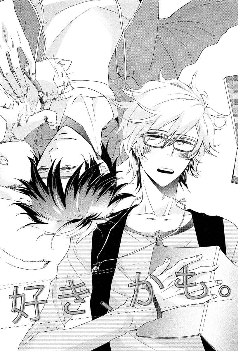 Page 2 Chapter 3 Suki, Kamo.