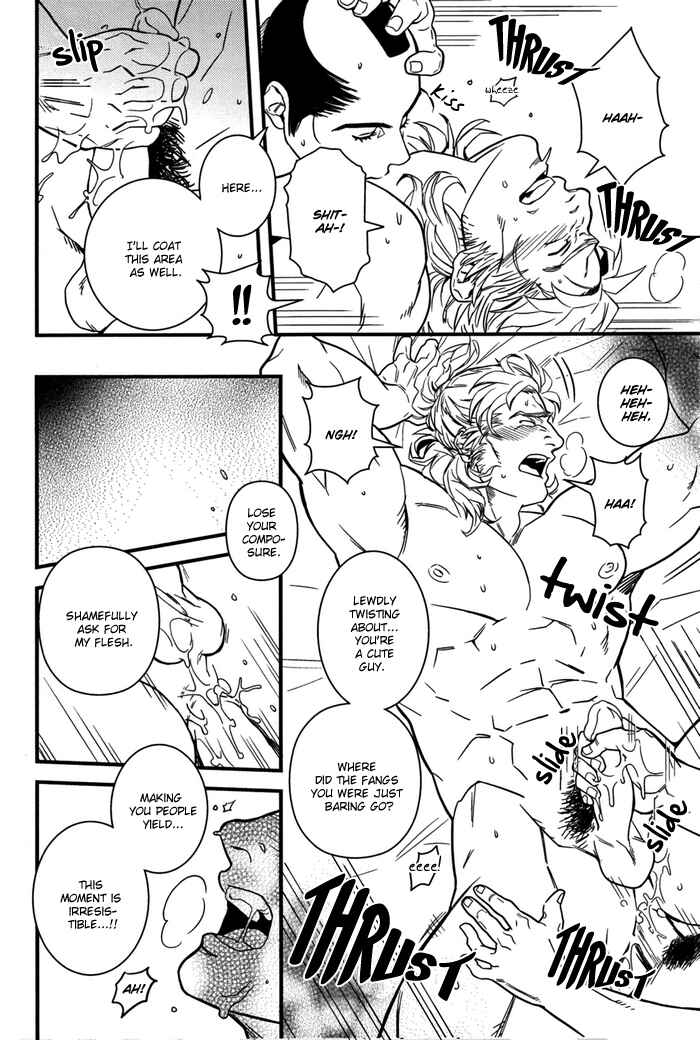 Page 21 Chapter 7 Akkan Complete!