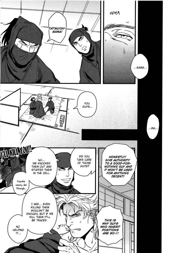 Page 26 Chapter 7 Akkan Complete!