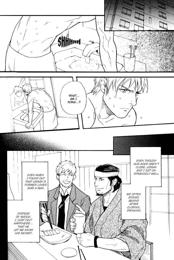 Page 12 Chapter 6 Akkan Complete!