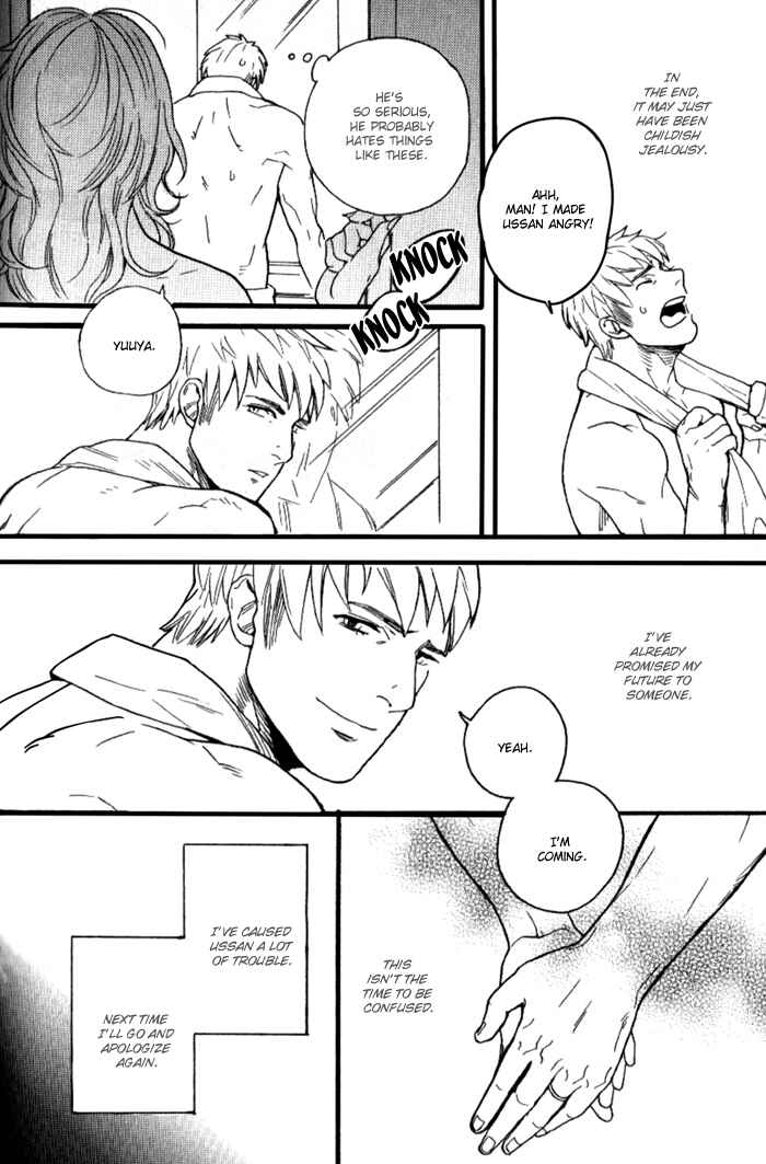 Page 14 Chapter 6 Akkan Complete!